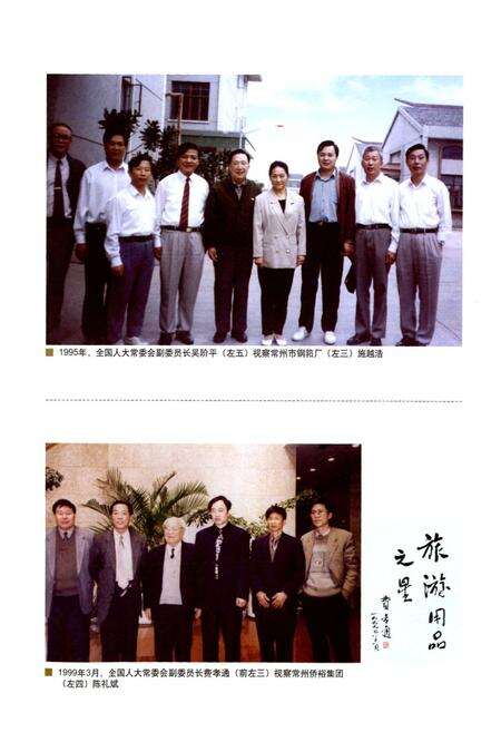 《邹区镇志》.pdf_江苏省志预览图4