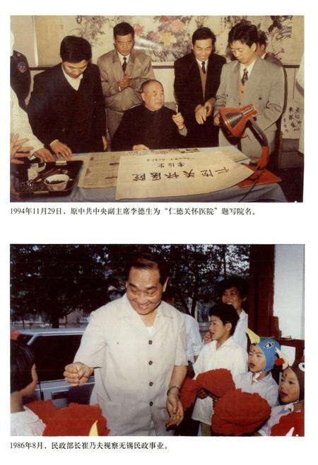 《无锡市民政志(1986-2005)》.pdf_江苏省志预览图2