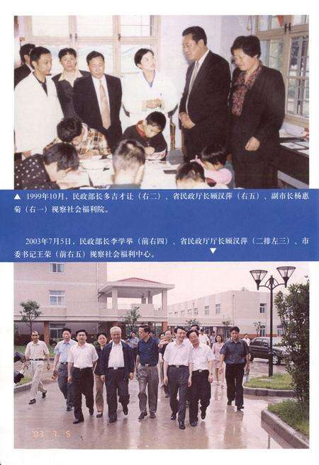 《无锡市民政志(1986-2005)》.pdf_江苏省志预览图3