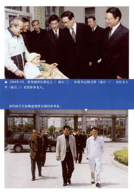 《无锡市民政志(1986-2005)》.pdf_江苏省志预览图4