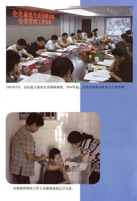 《无锡市民政志(1986-2005)》.pdf_江苏省志预览图5