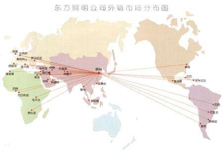 《江苏东方永久照明电器股份有限公司志(1986-2000)》.pdf_江苏省志预览图4