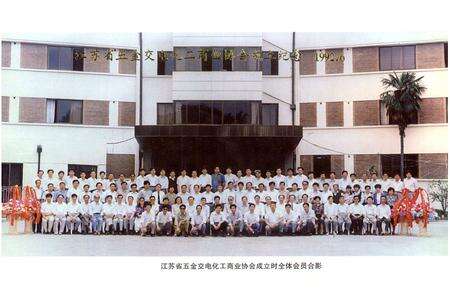 《江苏省五金交电化工商业志》.pdf_江苏省志预览图2