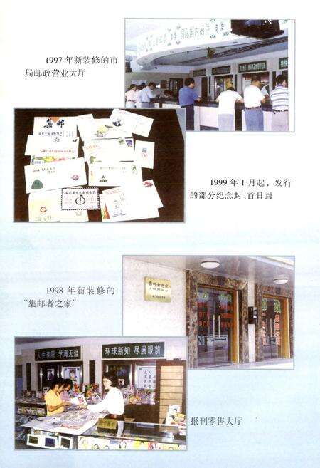 《海门市邮电志》.pdf_江苏省志预览图5