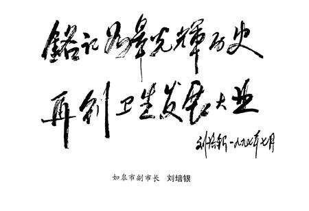 《如皋县卫生志》.pdf_江苏省志预览图5