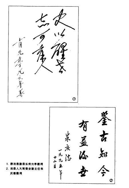 《鹿湾乡志》.pdf_江苏省志预览图1