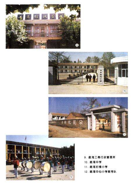 《鹿湾乡志》.pdf_江苏省志预览图5