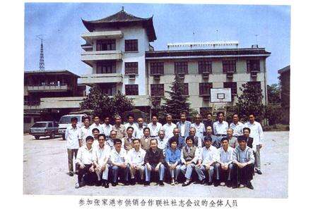 《沙洲县供销合作社志(1962年-1986年)》.pdf_江苏省志预览图1