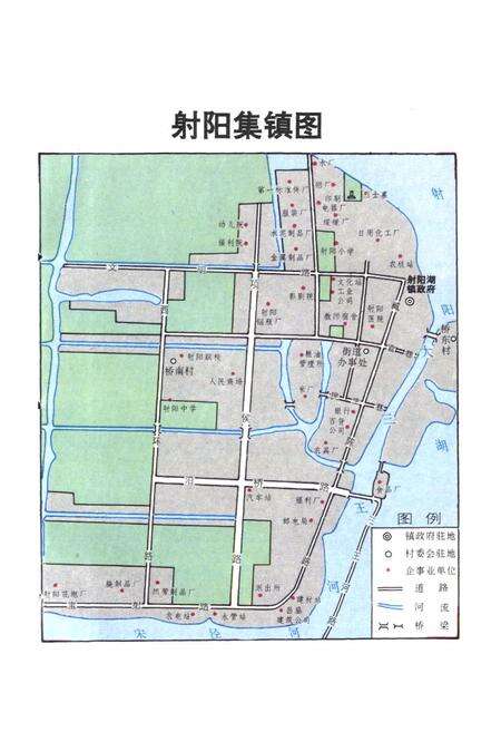 《射阳湖镇志》.pdf_江苏省志预览图3