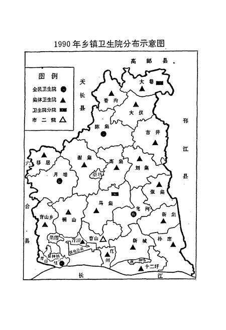 《仪征卫生志》.pdf_江苏省志预览图5
