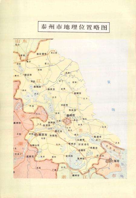 《泰州税务志》.pdf_江苏省志预览图3