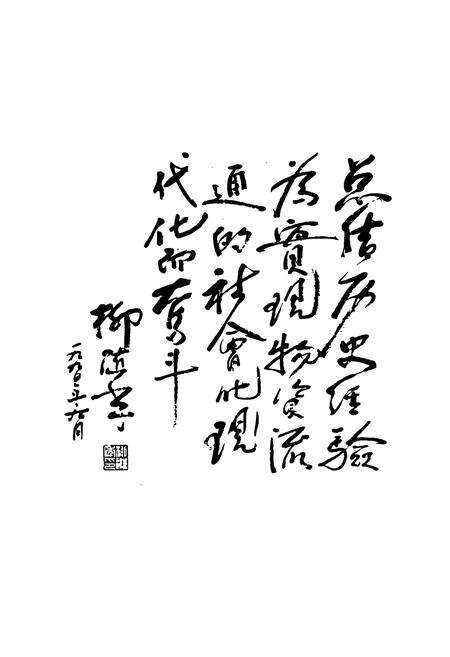 《江阴市物资志》.pdf_江苏省志预览图2