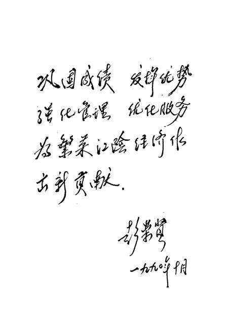 《江阴市物资志》.pdf_江苏省志预览图3