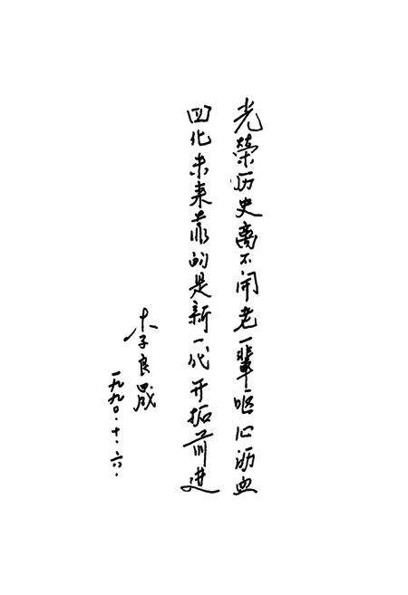 《江阴市物资志》.pdf_江苏省志预览图4