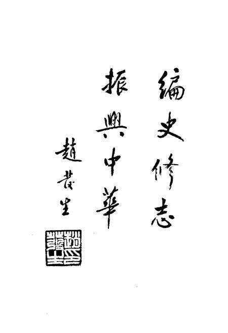 《连云港市粮食志》.pdf_江苏省志预览图4