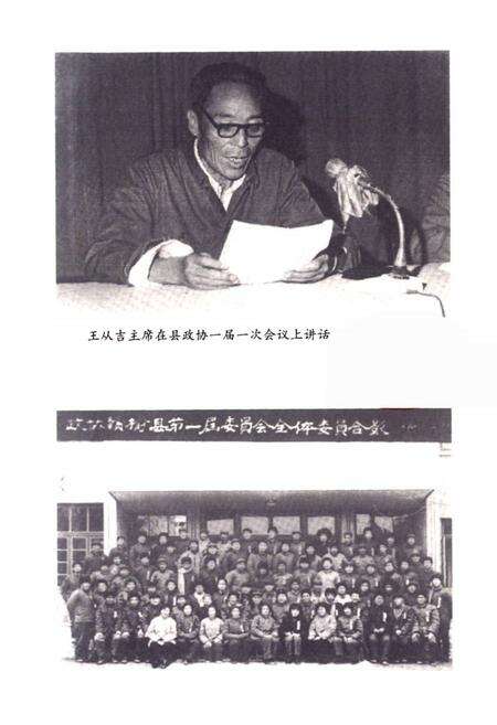 《赣榆县政协志》.pdf_江苏省志预览图1