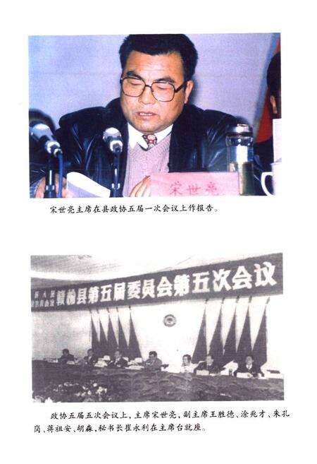 《赣榆县政协志》.pdf_江苏省志预览图5