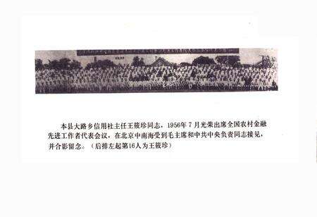 《丹徙县金融志(1911-1985)》.pdf_江苏省志预览图2