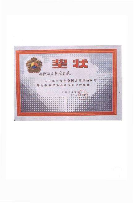 《丹徙县金融志(1911-1985)》.pdf_江苏省志预览图3