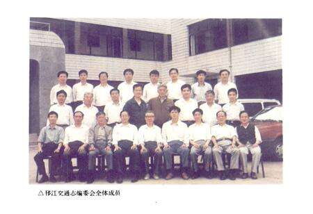 《邗江交通志》.pdf_江苏省志预览图4