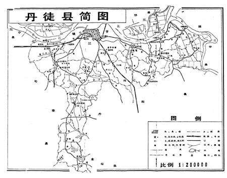 《丹徙县人民公安志》.pdf_江苏省志预览图3