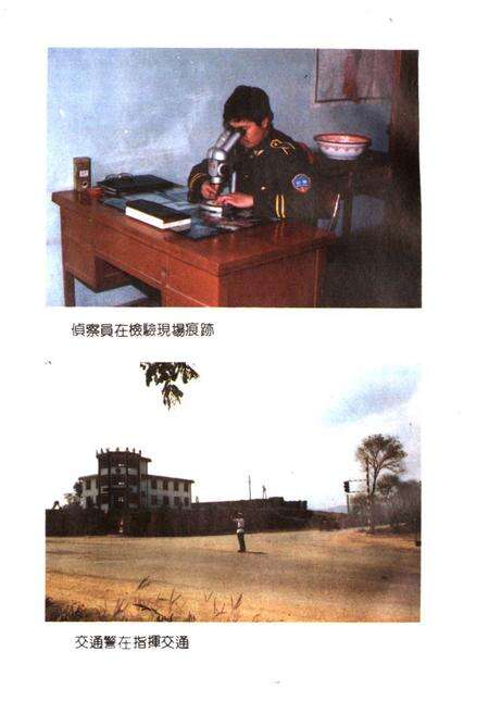 《丹徙县人民公安志》.pdf_江苏省志预览图5