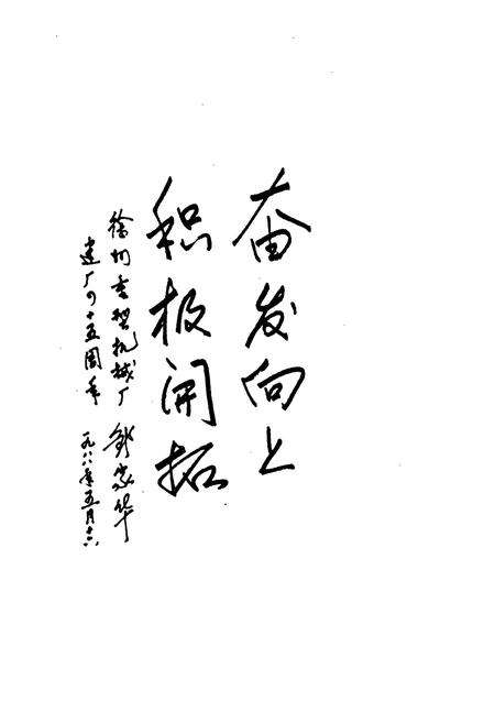 《徐重厂志(1943-1985)》.pdf_江苏省志预览图2
