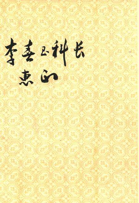 《徐州车辆段志(1909-1986)》.pdf_江苏省志预览图2