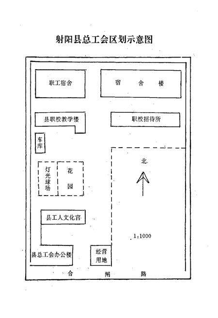 《射阳县工会志》.pdf_江苏省志预览图3