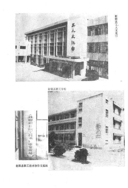 《射阳县工会志》.pdf_江苏省志预览图5