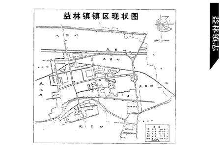 《益林镇志》.pdf_江苏省志预览图5