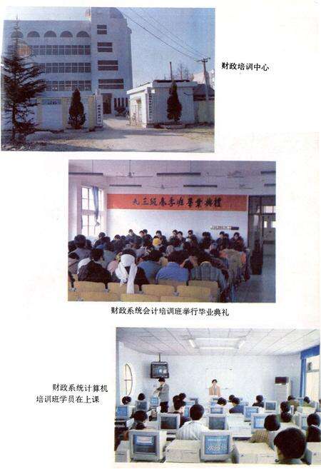 《邳州市财政志》.pdf_江苏省志预览图5