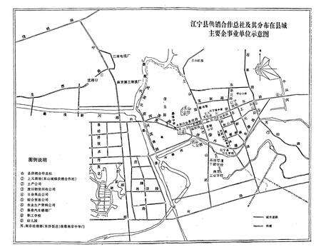 《江宁县供销合作社志》.pdf_江苏省志预览图4