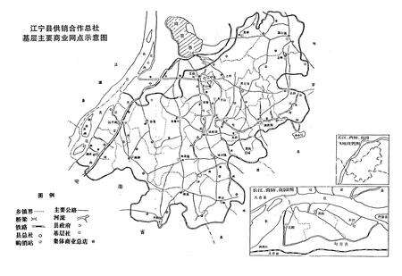 《江宁县供销合作社志》.pdf_江苏省志预览图5
