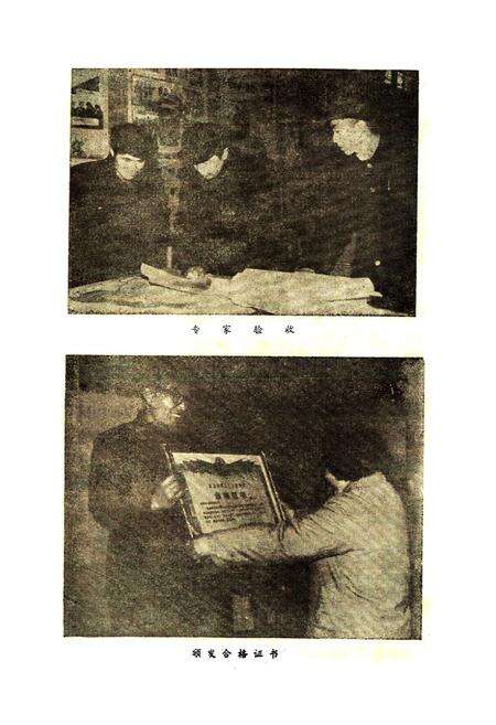 《江苏省句容县土壤志》.pdf_江苏省志预览图3