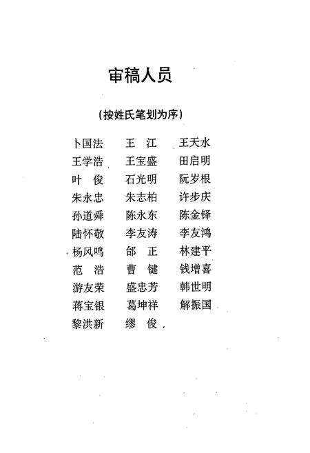 《海安县供销合作社志》.pdf_江苏省志预览图4