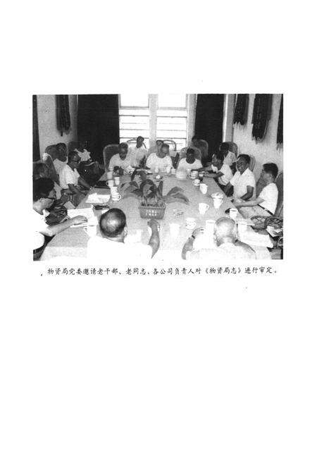 《兴化县物资局志(1960-1987)》.pdf_江苏省志预览图2