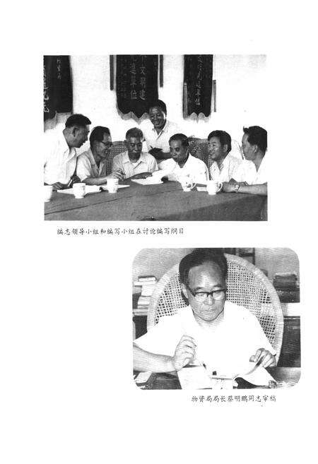 《兴化县物资局志(1960-1987)》.pdf_江苏省志预览图3