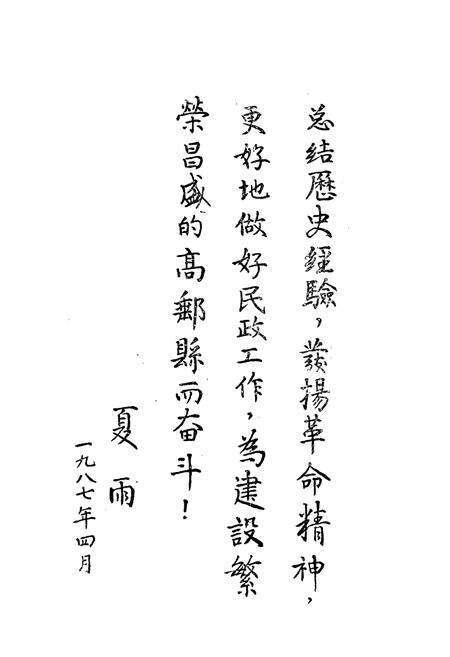 《高邮县民政志》.pdf_江苏省志预览图2