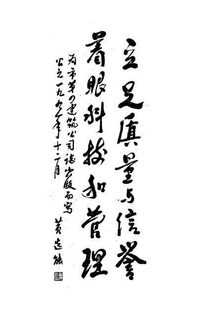 《镇江四建志1979-1990》.pdf_江苏省志预览图1