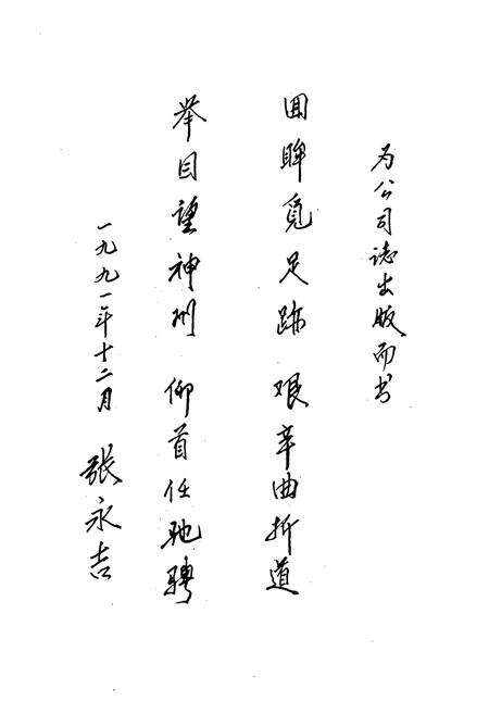 《镇江四建志1979-1990》.pdf_江苏省志预览图2