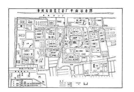 《泰州石油化工总厂志(1970-1990)》.pdf_江苏省志预览图5