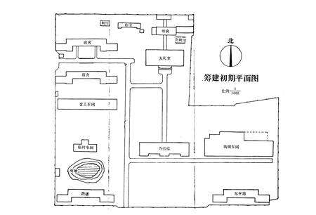 《扬州电力设备修造厂志》.pdf_江苏省志预览图2
