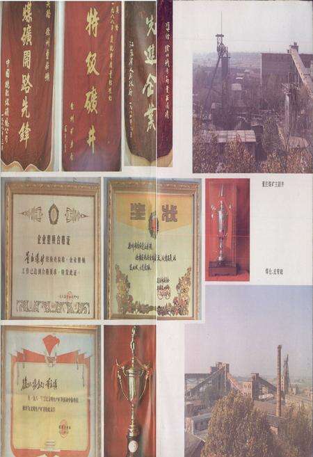 《董庄煤矿志(1958-1986)》.pdf_江苏省志预览图3