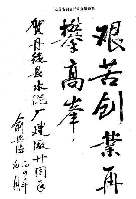 《丹徒县水泥厂志(1974-1994)》.pdf_江苏省志预览图2