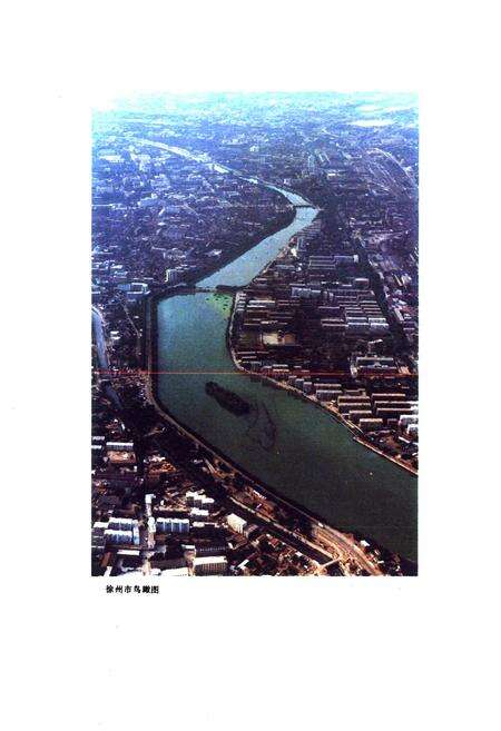 《徐州市房地产志(1912-1985)》.pdf_江苏省志预览图4