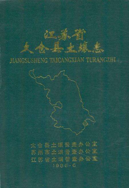 《江苏省教育工会志》.pdf_江苏省志缩略图