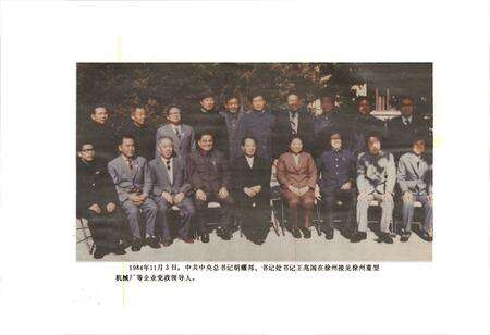 《徐州市机械工业志(1912-1985)》.pdf_江苏省志预览图4