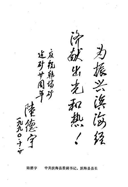 《滨海县韩场煤矿志》.pdf_江苏省志预览图5