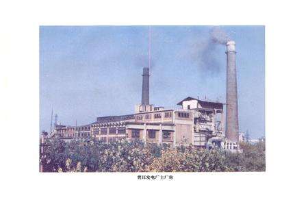 《贾汪发电厂志(1880-1986)》.pdf_江苏省志预览图2